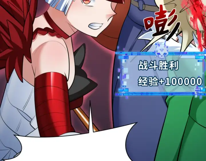 《全球诡异时代》第303话 北原篇图42