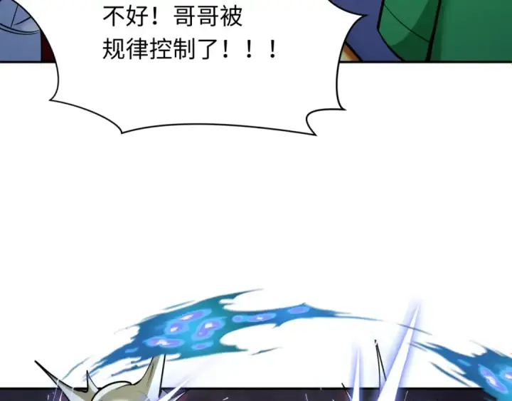 《全球诡异时代》第303话 北原篇图43