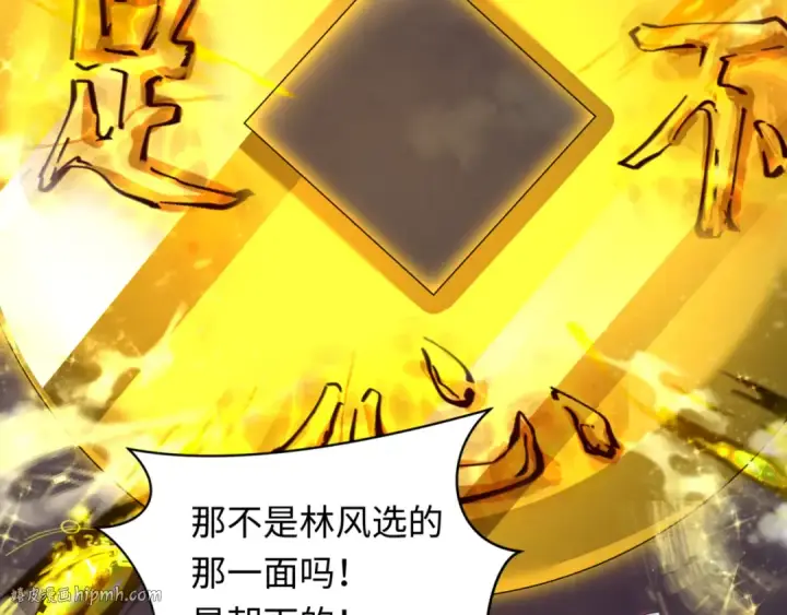 《全球诡异时代》第303话 北原篇图48