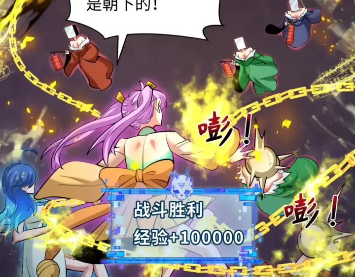 《全球诡异时代》第303话 北原篇图49
