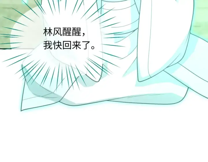 《全球诡异时代》第303话 北原篇图66