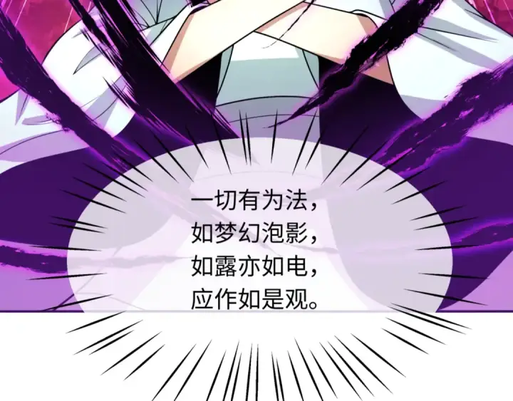 《全球诡异时代》第303话 北原篇图69