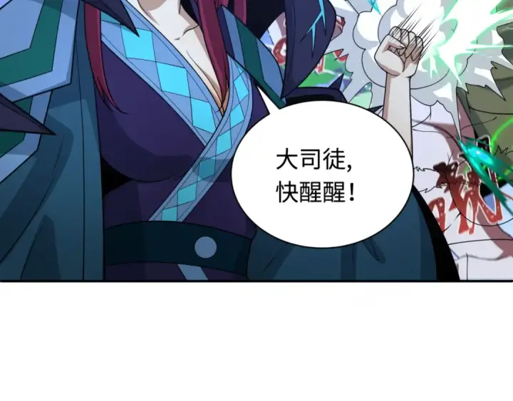 《全球诡异时代》第303话 北原篇图76
