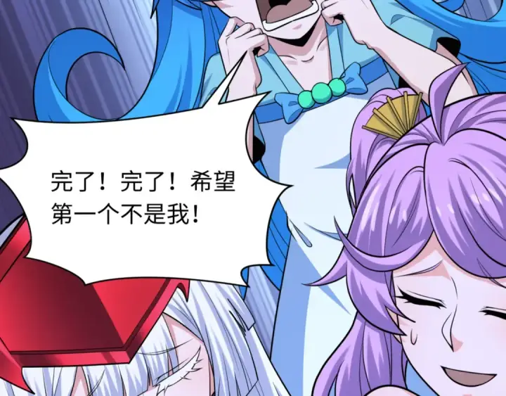 《全球诡异时代》第303话 北原篇图79
