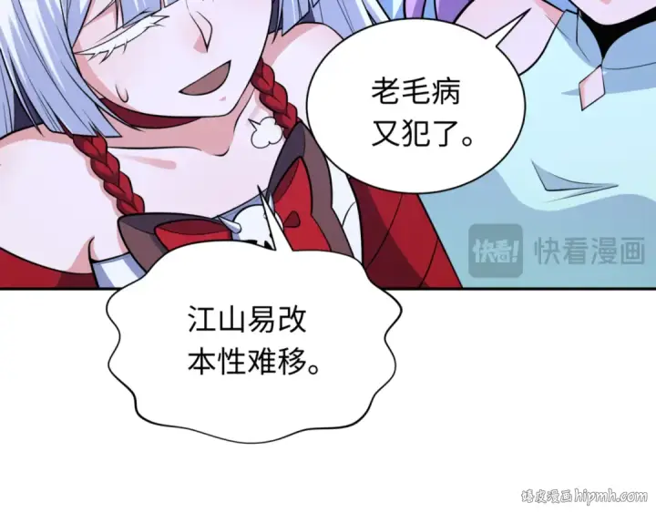 《全球诡异时代》第303话 北原篇图80