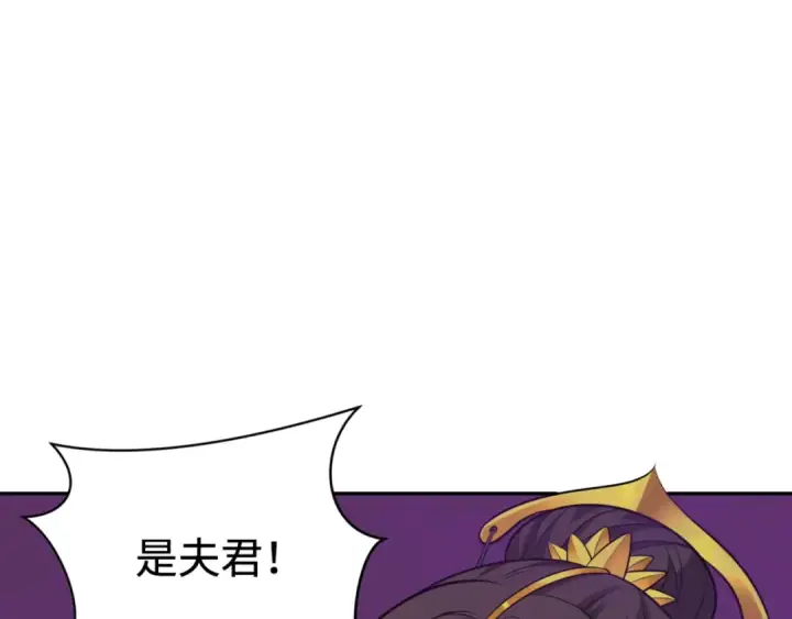 《全球诡异时代》第303话 北原篇图81