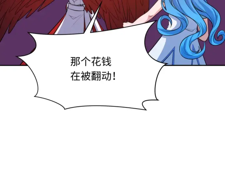 《全球诡异时代》第303话 北原篇图87