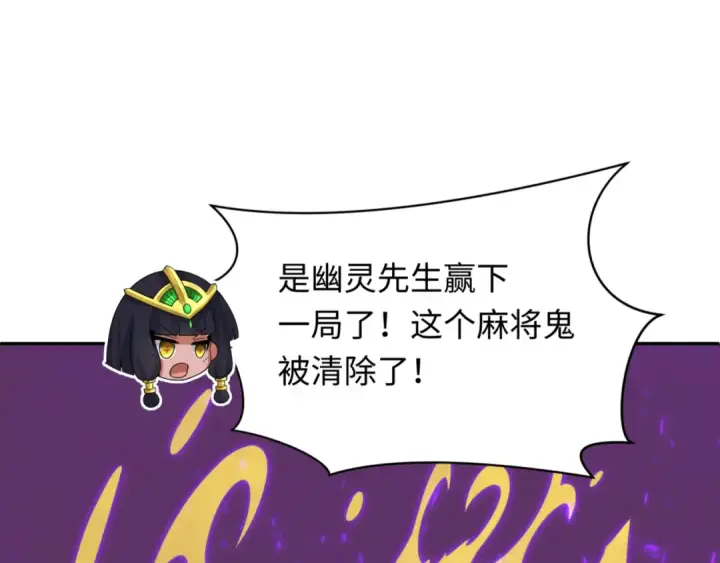 《全球诡异时代》第303话 北原篇图94