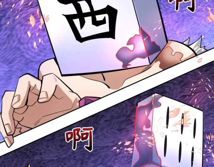 《全球诡异时代》第304话 北原篇图10