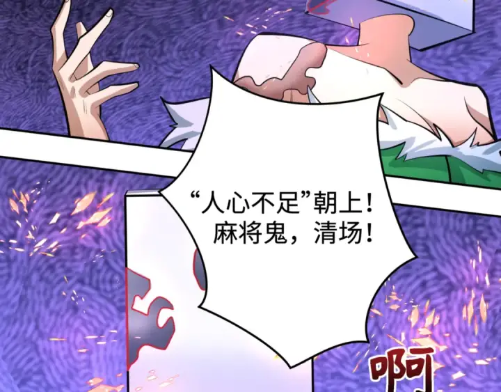 《全球诡异时代》第304话 北原篇图11