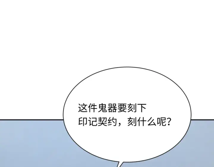 《全球诡异时代》第304话 北原篇图111