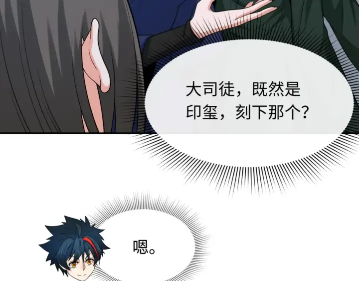 《全球诡异时代》第304话 北原篇图113