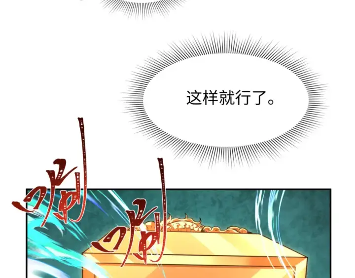 《全球诡异时代》第304话 北原篇图114