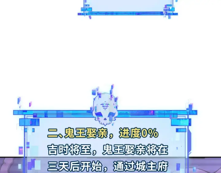 《全球诡异时代》第304话 北原篇图116