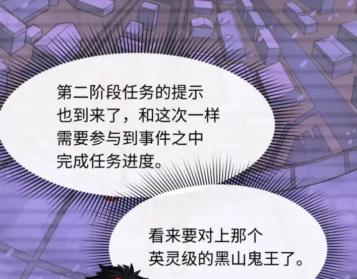 《全球诡异时代》第304话 北原篇图118
