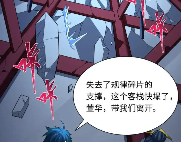 《全球诡异时代》第304话 北原篇图124