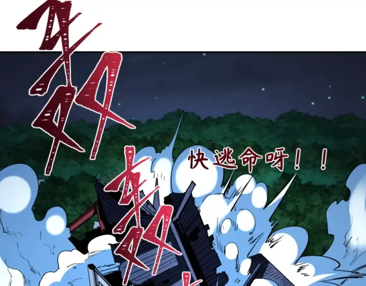 《全球诡异时代》第304话 北原篇图127