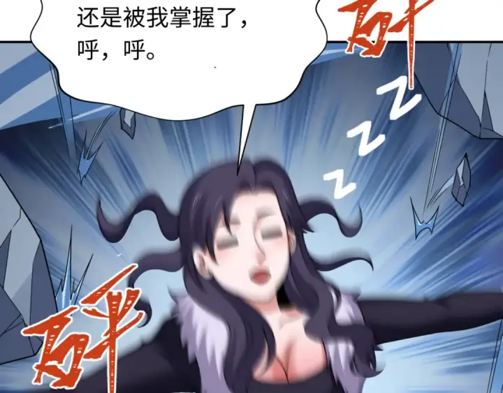 《全球诡异时代》第304话 北原篇图131