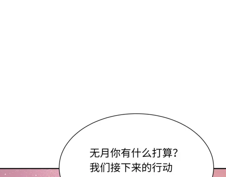《全球诡异时代》第304话 北原篇图140