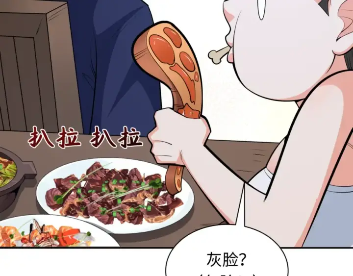 《全球诡异时代》第304话 北原篇图142