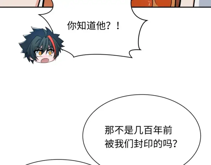 《全球诡异时代》第304话 北原篇图149