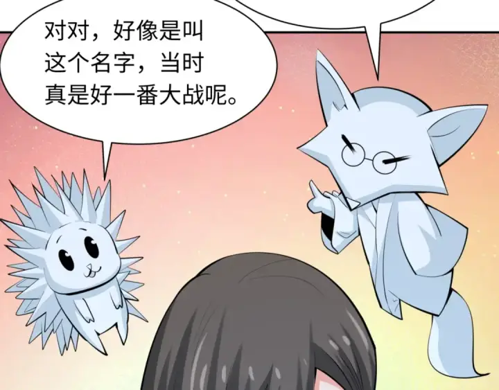 《全球诡异时代》第304话 北原篇图150