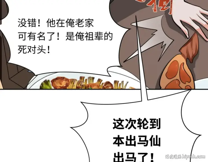 《全球诡异时代》第304话 北原篇图152