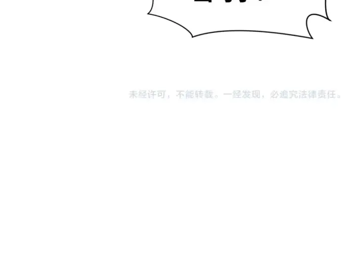 《全球诡异时代》第304话 北原篇图153