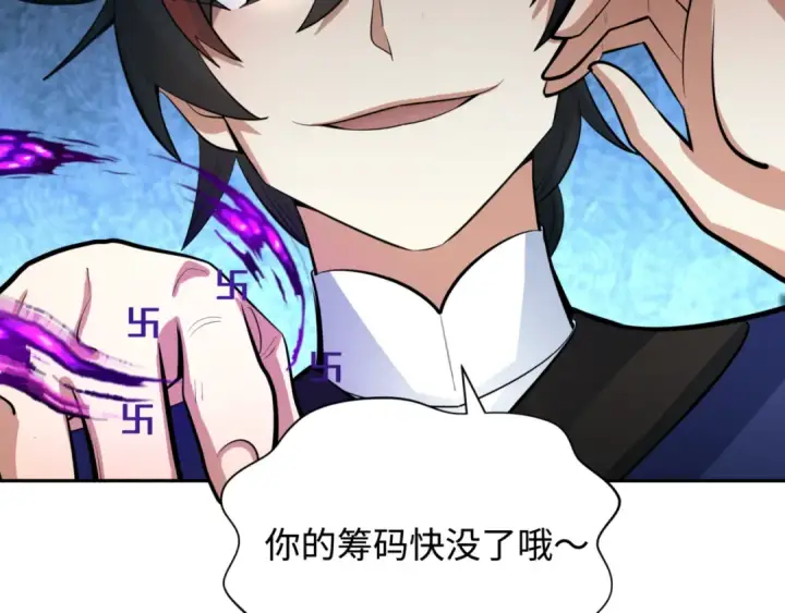 《全球诡异时代》第304话 北原篇图20