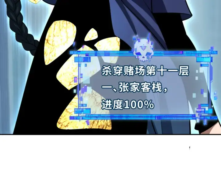 《全球诡异时代》第304话 北原篇图30