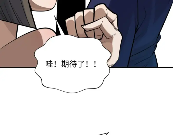 《全球诡异时代》第304话 北原篇图37
