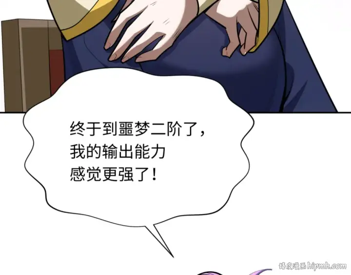 《全球诡异时代》第304话 北原篇图40
