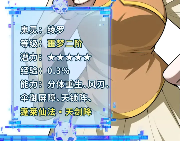 《全球诡异时代》第304话 北原篇图42