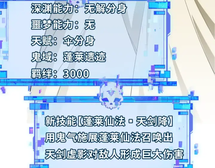 《全球诡异时代》第304话 北原篇图43