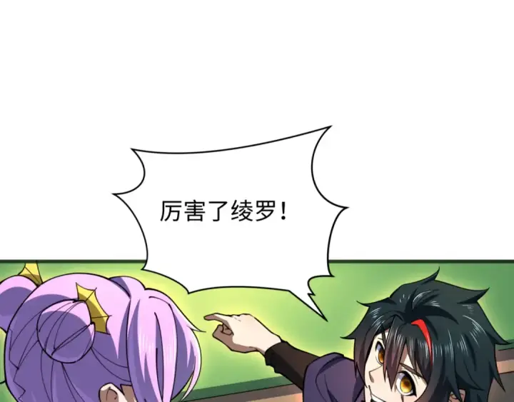《全球诡异时代》第304话 北原篇图45