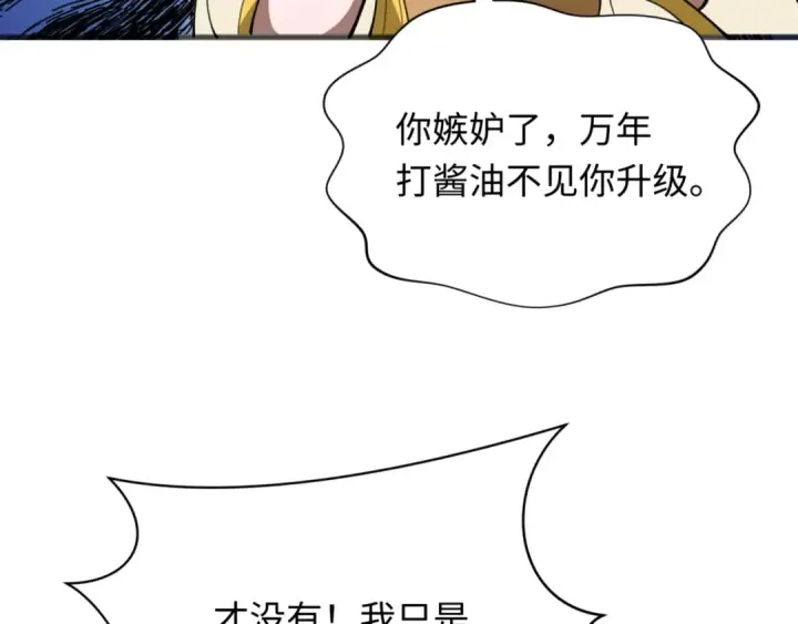 《全球诡异时代》第304话 北原篇图50