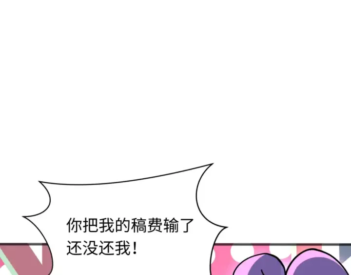 《全球诡异时代》第304话 北原篇图53