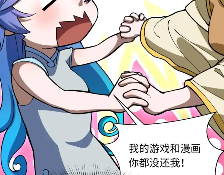 《全球诡异时代》第304话 北原篇图55