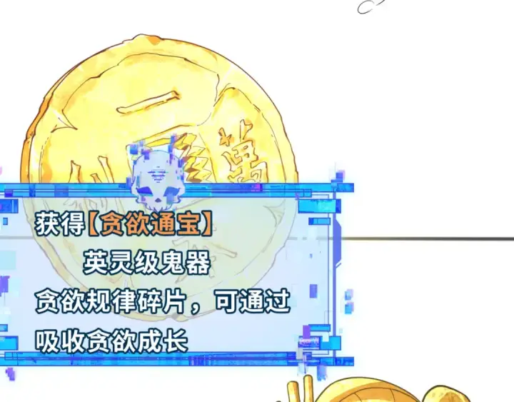 《全球诡异时代》第304话 北原篇图57