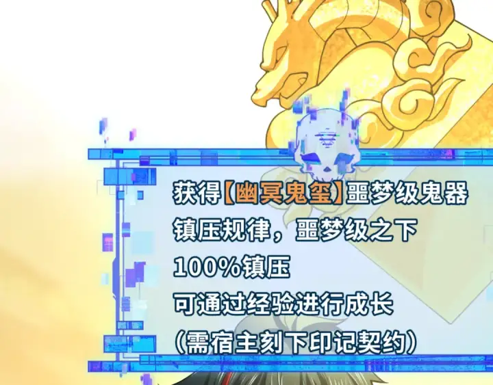 《全球诡异时代》第304话 北原篇图58