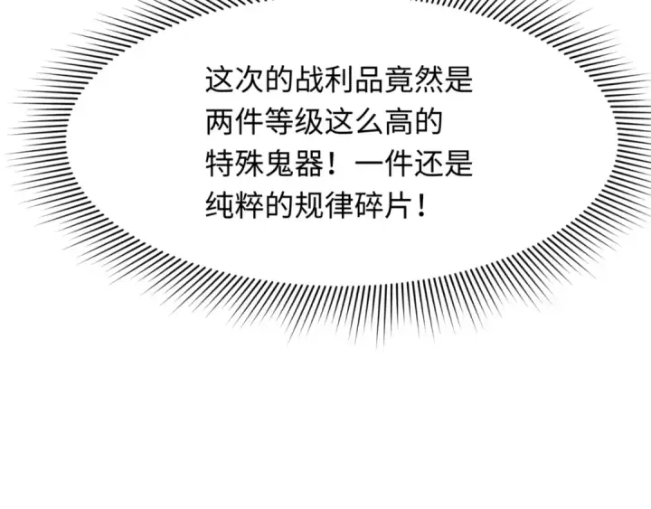 《全球诡异时代》第304话 北原篇图60