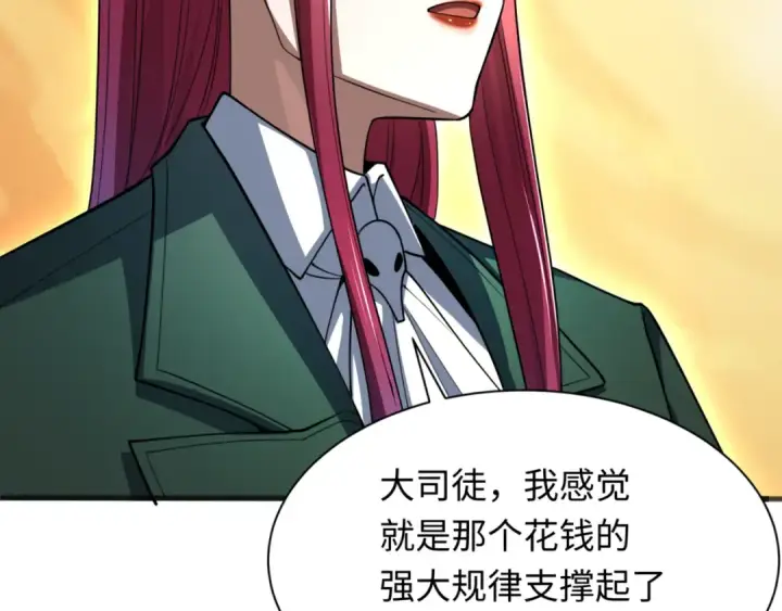 《全球诡异时代》第304话 北原篇图62