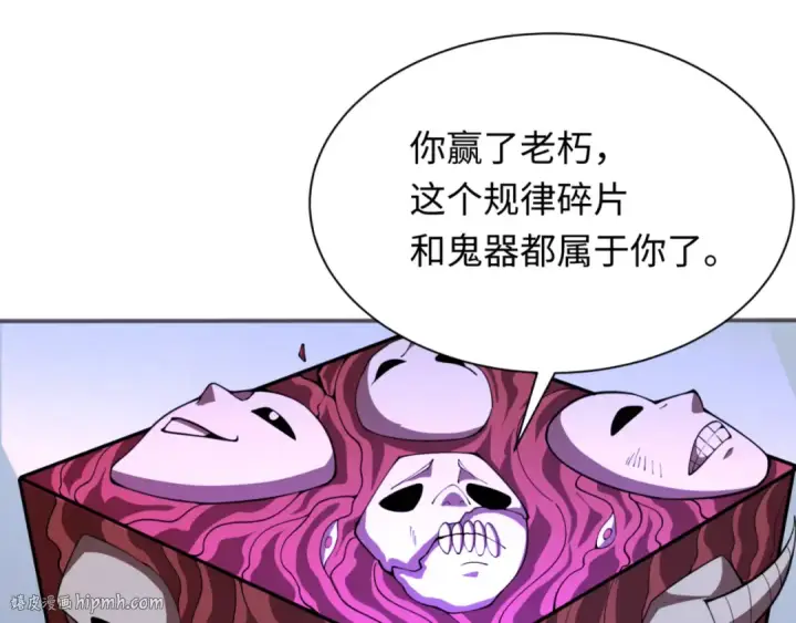 《全球诡异时代》第304话 北原篇图64