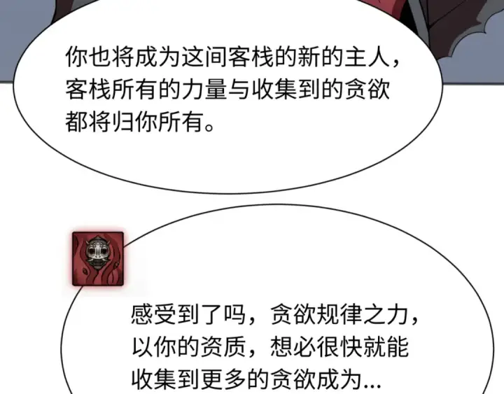 《全球诡异时代》第304话 北原篇图66