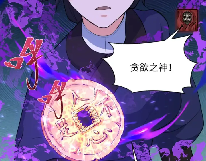 《全球诡异时代》第304话 北原篇图68