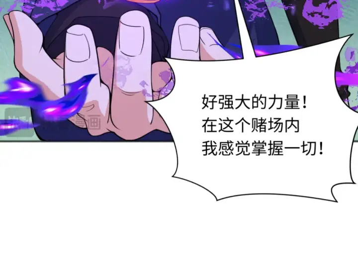 《全球诡异时代》第304话 北原篇图69