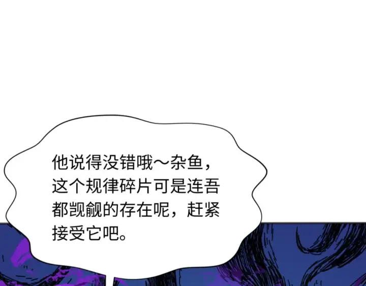 《全球诡异时代》第304话 北原篇图70
