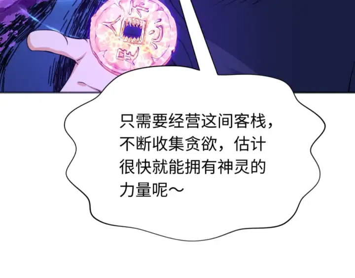 《全球诡异时代》第304话 北原篇图73