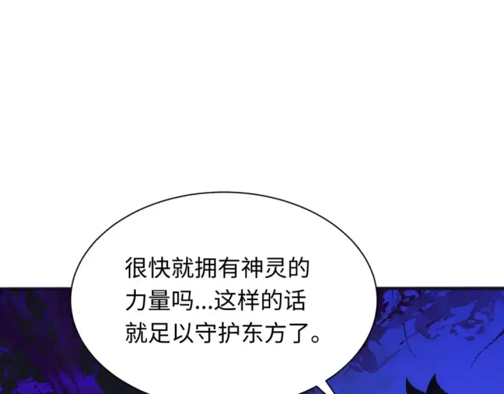 《全球诡异时代》第304话 北原篇图74