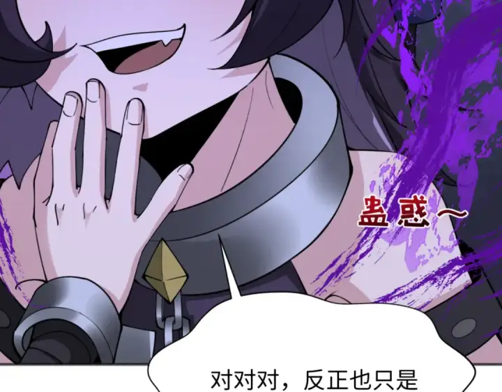 《全球诡异时代》第304话 北原篇图76